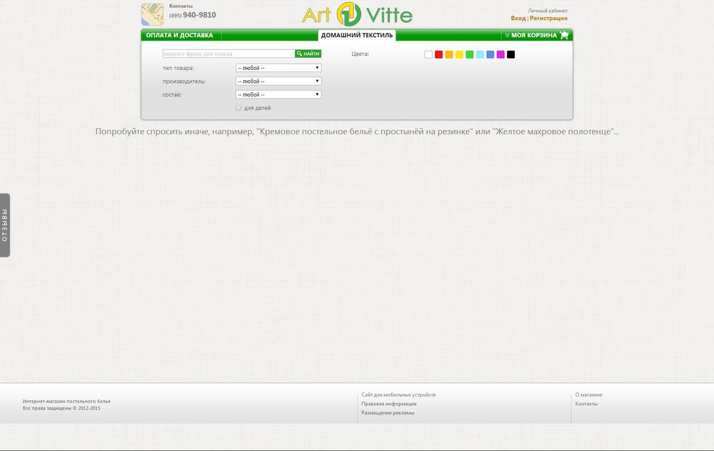 www.artvitte.ru