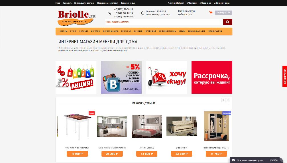 briolle.ru