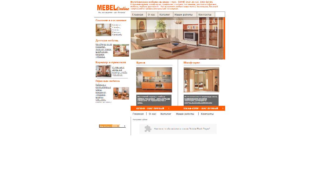 www.mebel-online.kiev.ua/