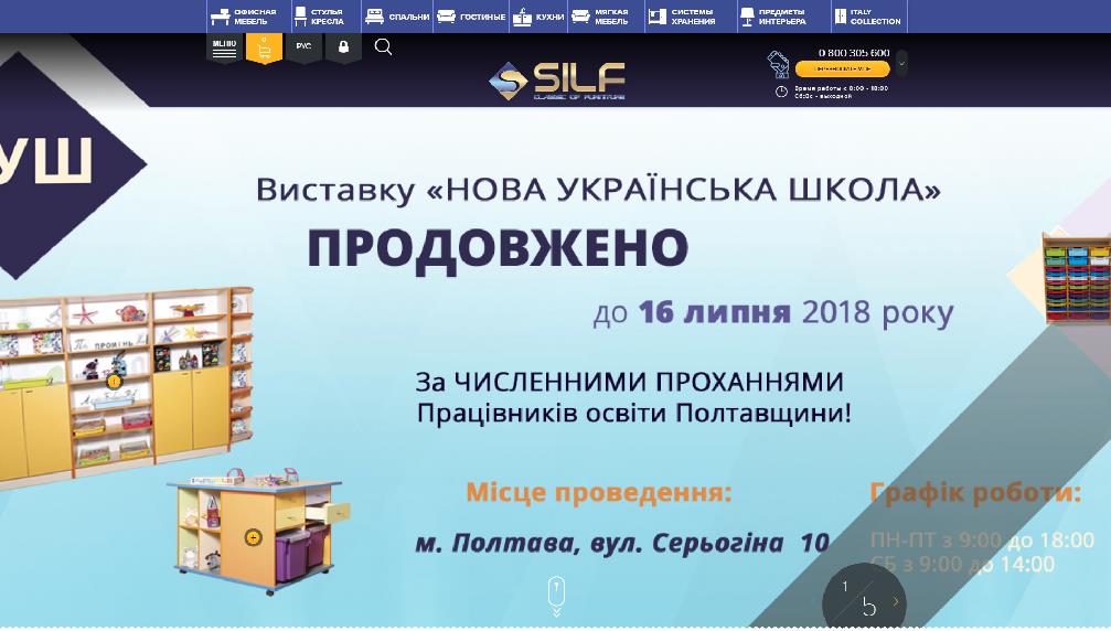 silf.net.ua