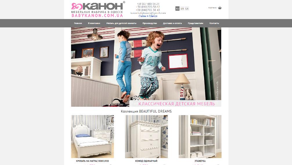 www.babykanon.com.ua