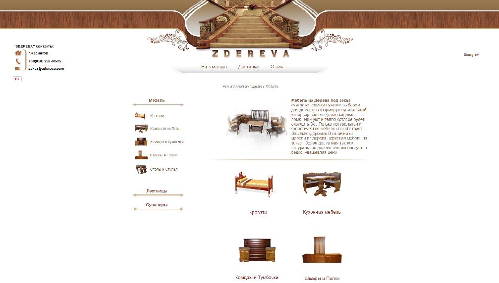 zdereva.com/wood/catalog/Mebel