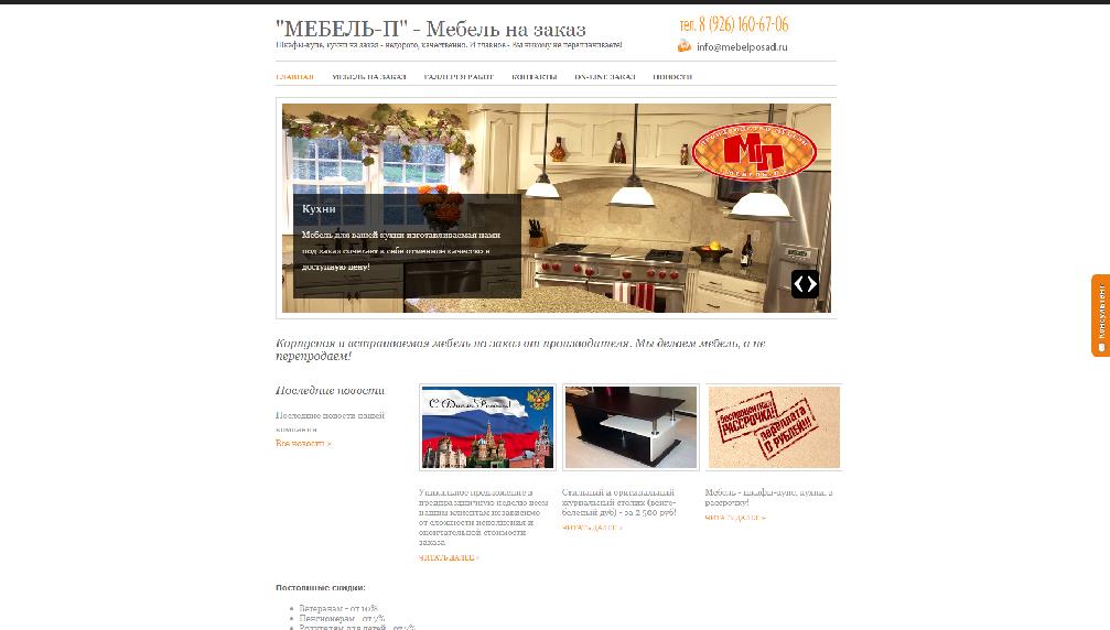 www.mebelposad.ru