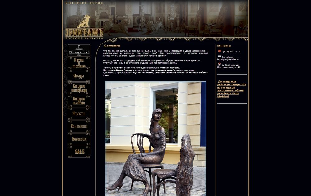 hermitage-boutique.ru