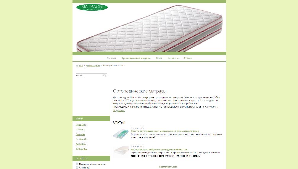 matras.etov.com.ua