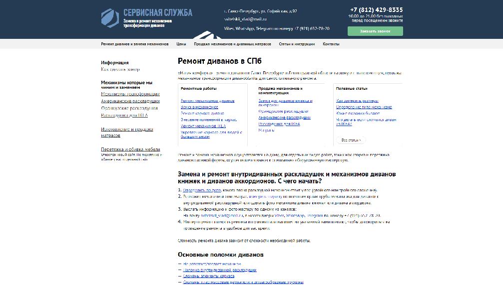 www.remdivana.ru/