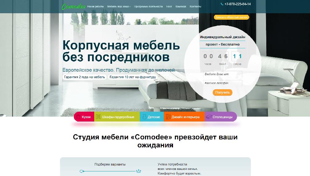 comodee.com/