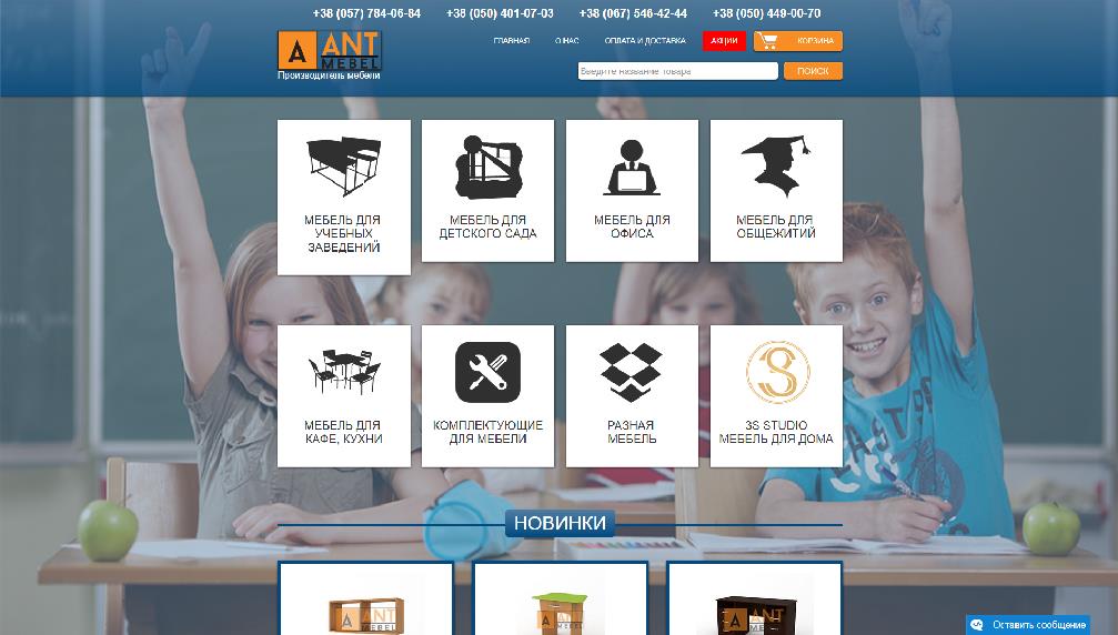 ant-mebel.com