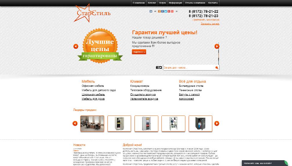 starstyl.ru