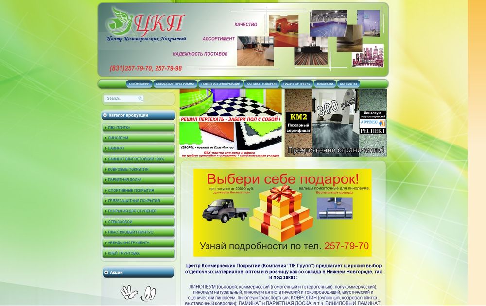 www.lkgroup-nn.ru