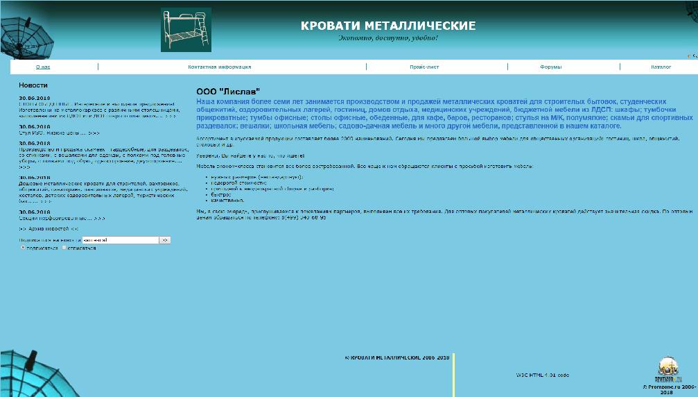 www.krovati-metalliceskie.promzone.ru/