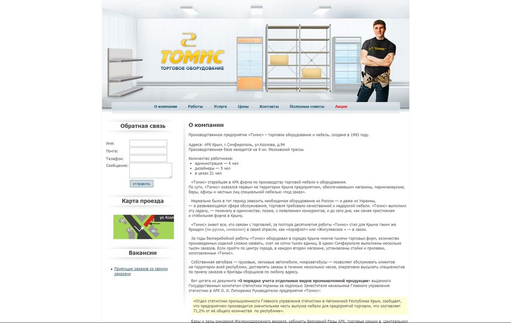 www.tomis.ua