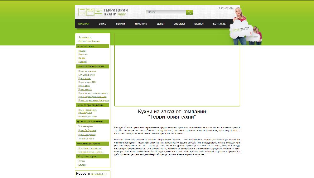 www.kitchen-area.ru/