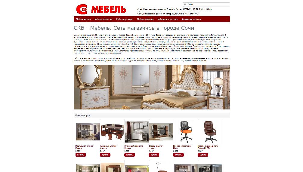 skb-mebel.ru