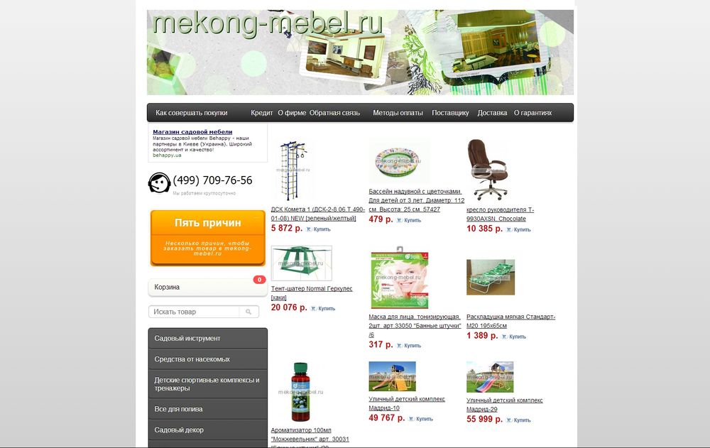 mekong-mebel.ru