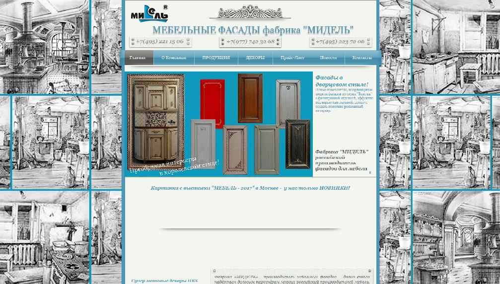 www.midell.ru